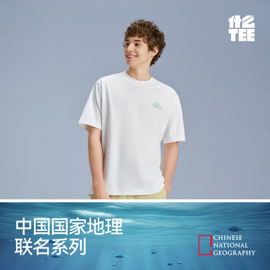 凉感T|森马中国国家地理系列短袖T恤男2025夏季新款印花内搭抗菌