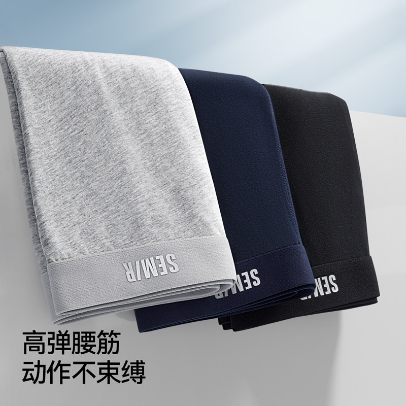 森马男士内裤纯棉100%全棉裆10A抗菌男生四角裤2026新款透气平角,淘宝优惠券,粉丝福利购,淘宝优惠卷