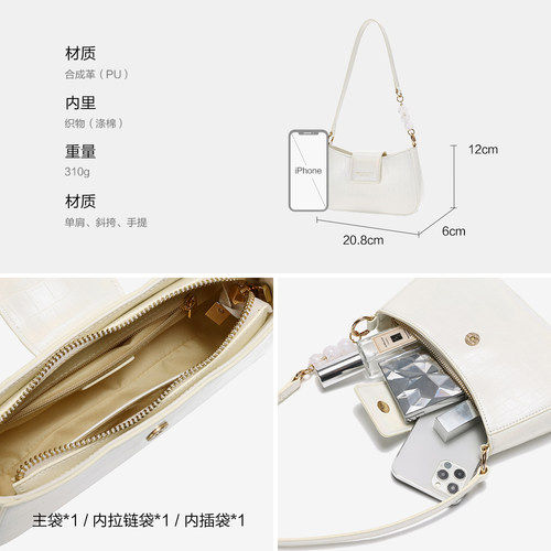 森马包包斜挎包女白色百搭高级感小众设计单肩包腋下包通勤女包 - 图3
