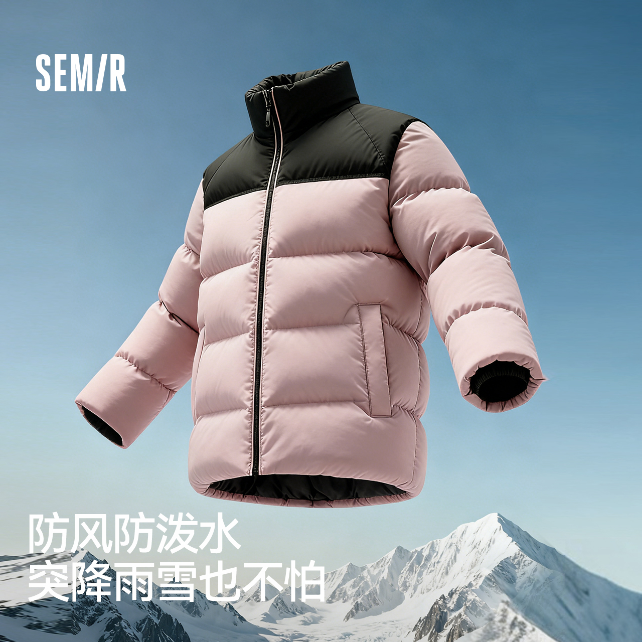 男女同款森马羽绒服男2024冬季加厚情侣外套三防黑色面包服休闲暖