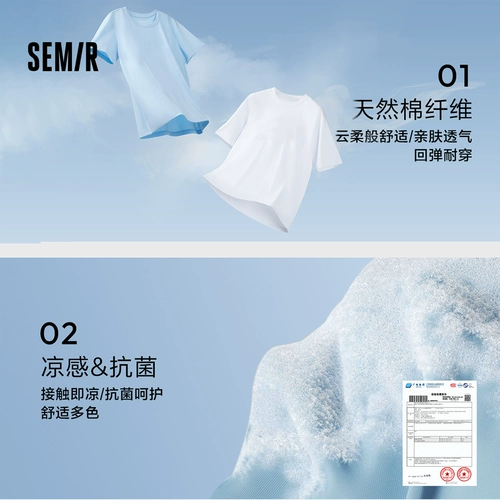 Semir, хлопковая базовая приятная телу футболка с коротким рукавом для влюбленных с круглым воротником для отдыха