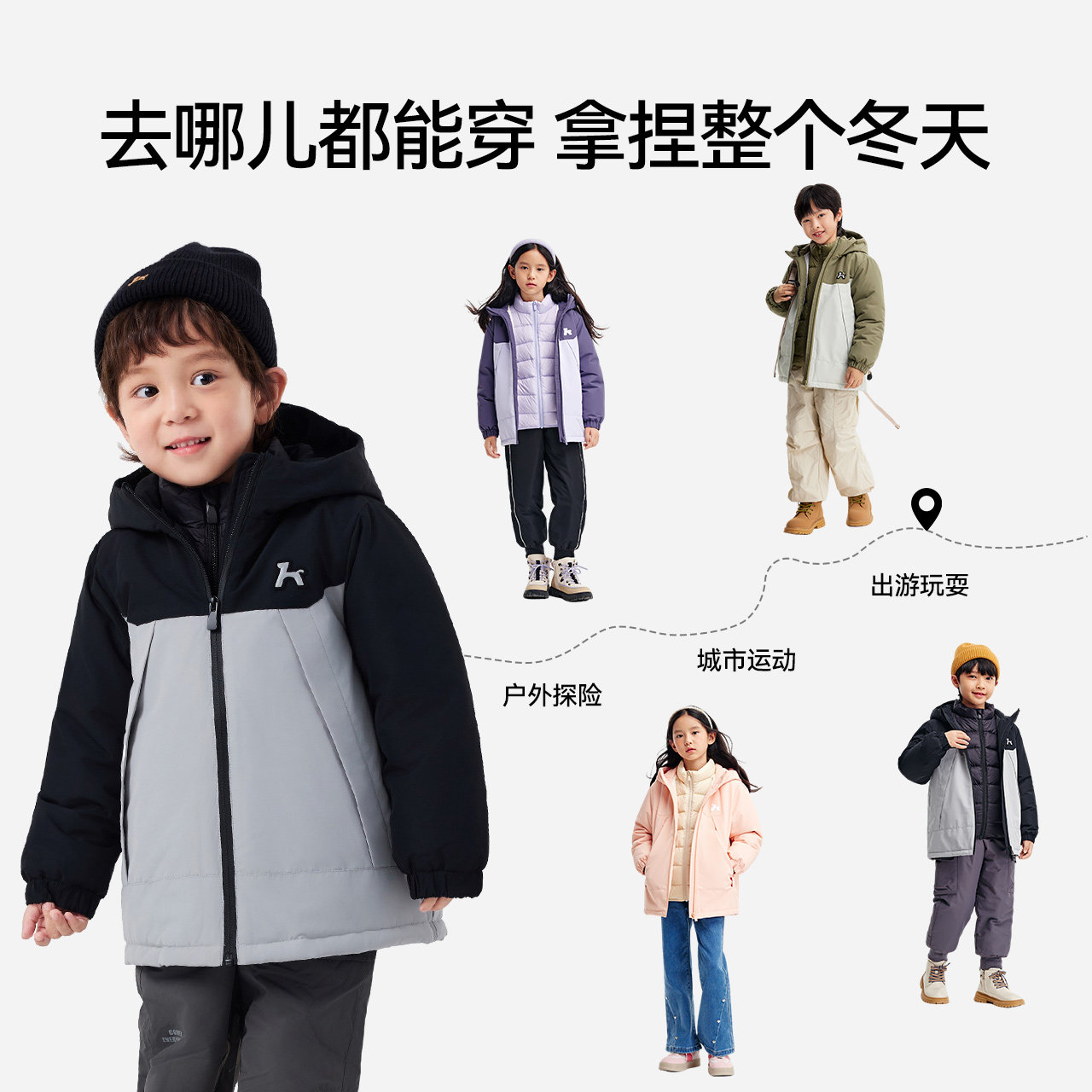 森马儿童羽绒服男童女童冬内胆上衣三合一两件套三防保暖宝宝外套,淘宝优惠券,粉丝福利购,淘宝优惠卷