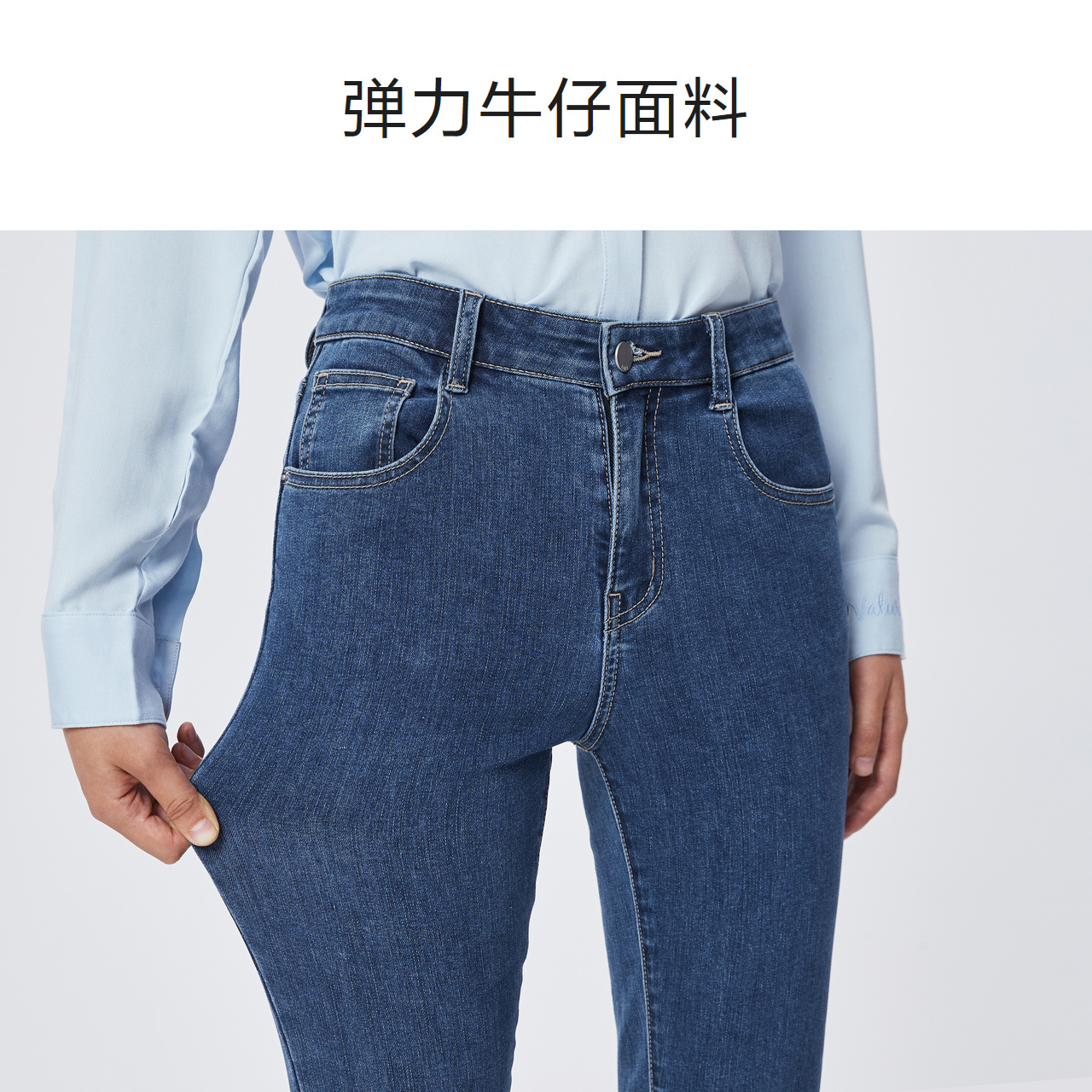 [商场同款]森马牛仔裤女