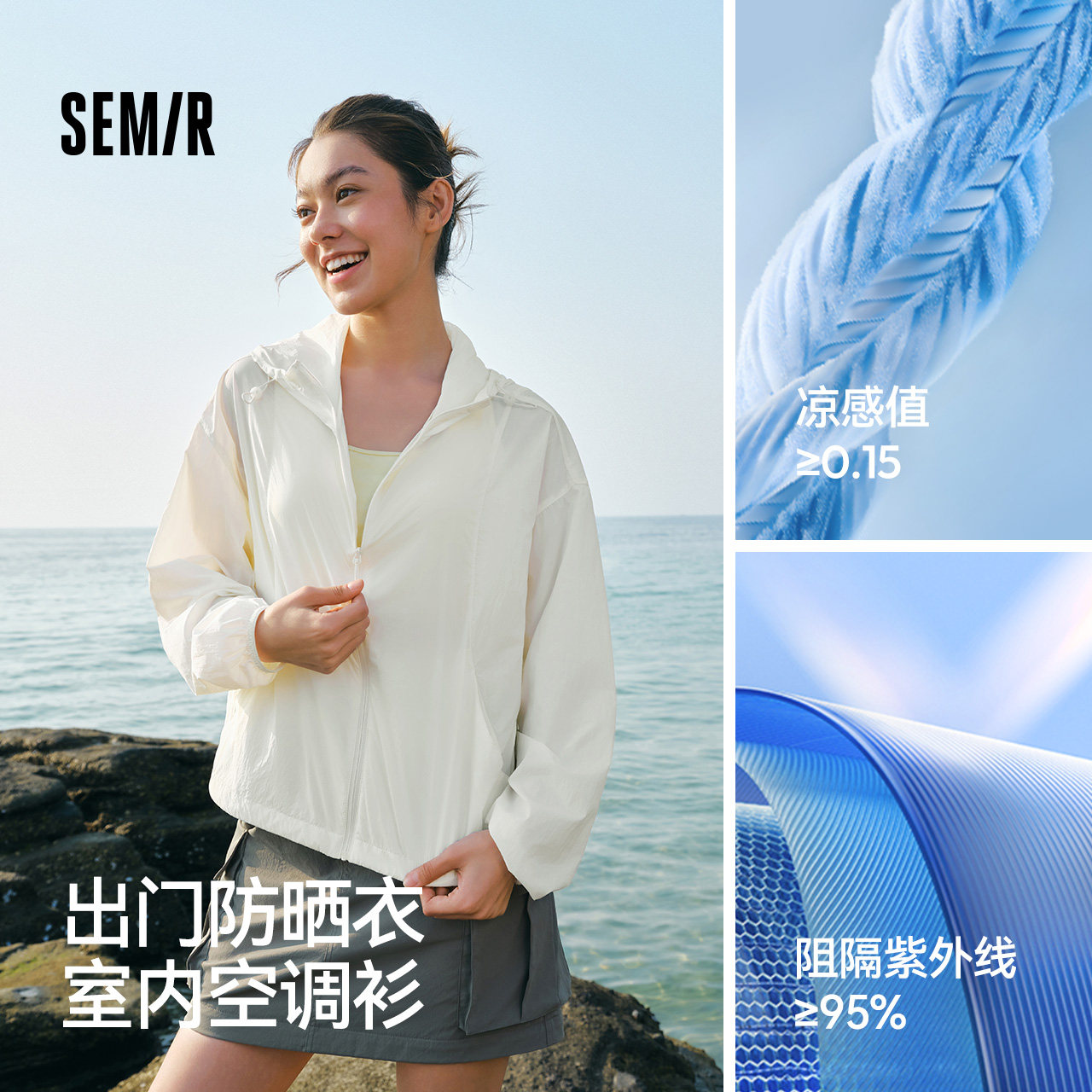 防晒外套|森马夹克女夏凉感连帽宽松分割肌理落肩抽绳松弛感上衣,淘宝优惠券,粉丝福利购,淘宝优惠卷