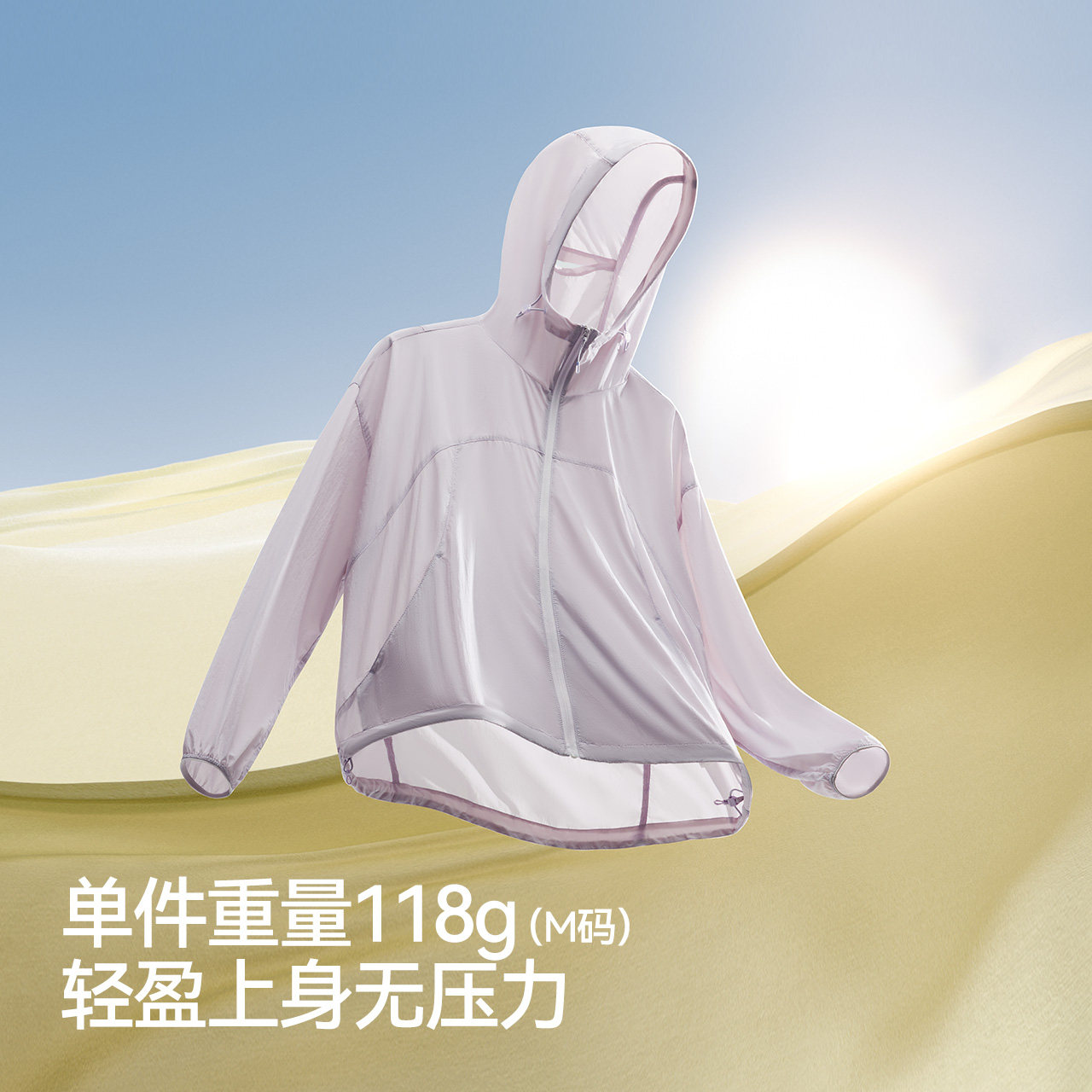 防晒外套|森马夹克女夏凉感连帽宽松分割肌理落肩抽绳松弛感上衣,淘宝优惠券,粉丝福利购,淘宝优惠卷