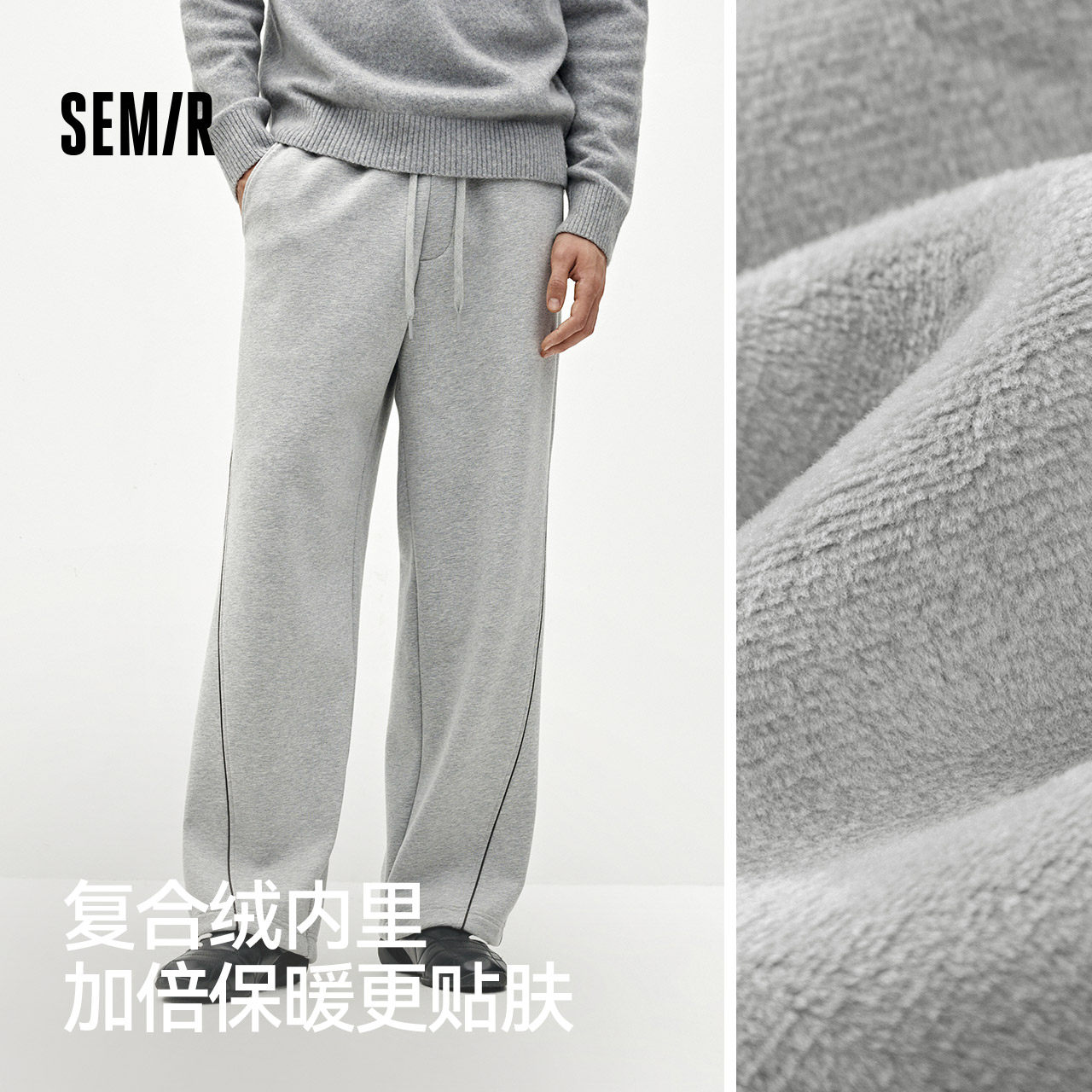 商场同款|森马休闲裤男冬发热加绒宽松直筒裤2025新款情侣针织裤,淘宝优惠券,粉丝福利购,淘宝优惠卷