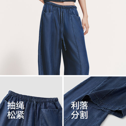 森马牛仔裤女夏莱赛尔分割宽松松紧腰长裤2026新款时尚潮流弯刀裤 - 图2
