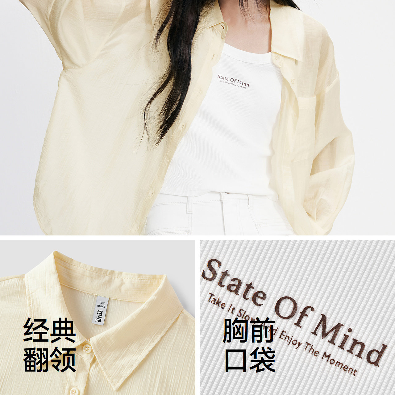 [商场同款]森马长袖衬衫女上衣背心简约质感肌理休闲夏新款两件套