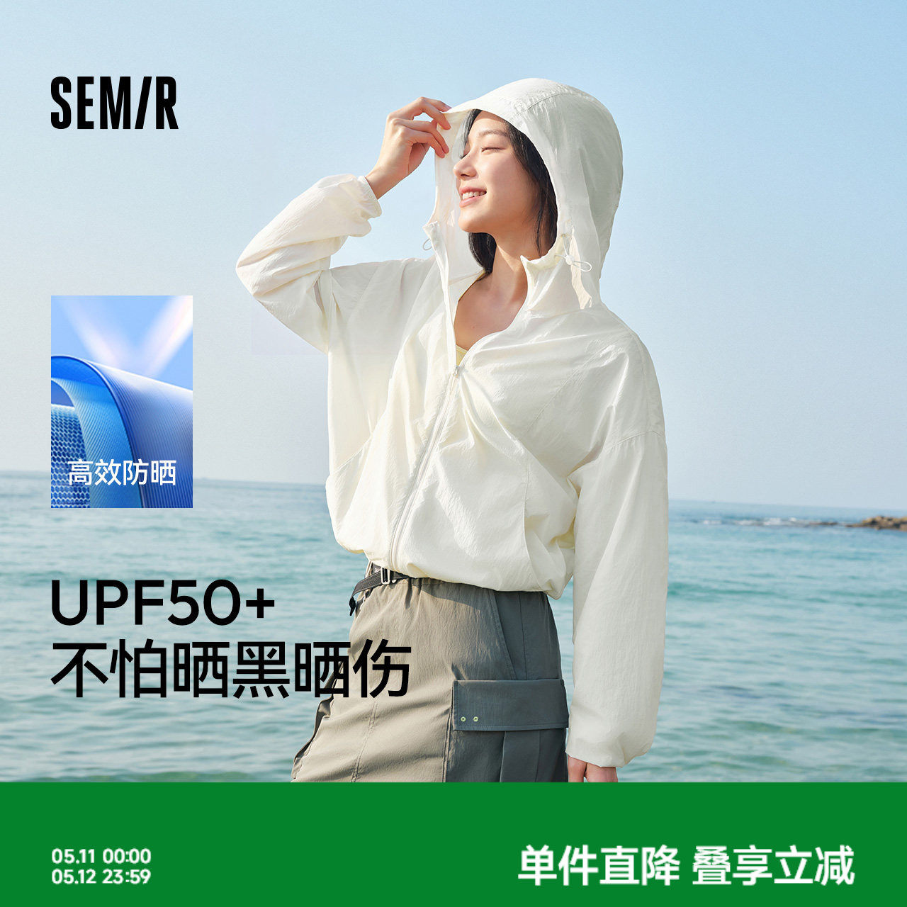 防晒外套|森马夹克女夏凉感连帽宽松分割肌理落肩抽绳松弛感上衣