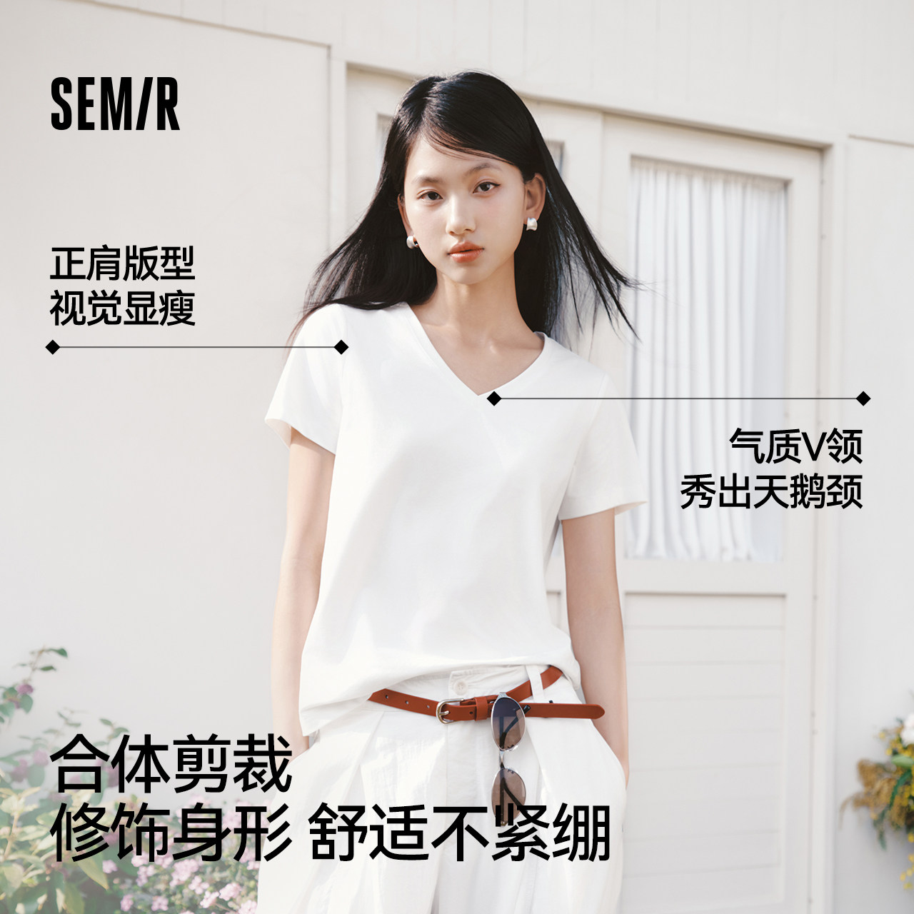 森马女夏凉感V领短袖T恤吸湿速干抑菌