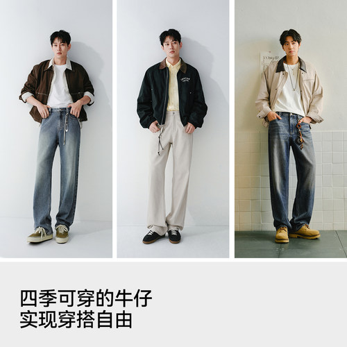 森柔牛仔|森马牛仔裤男2026春夏新款长裤复古宽松直筒裤美式休闲 - 图3