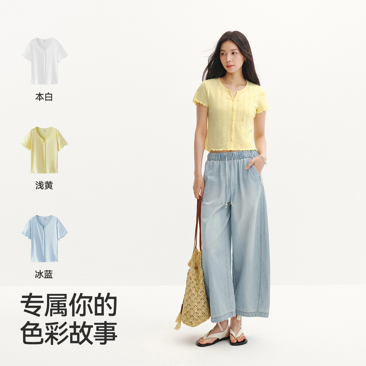 森马短袖T恤女夏季短款镂空提花肌理修身纯棉木耳边2026新款开衫