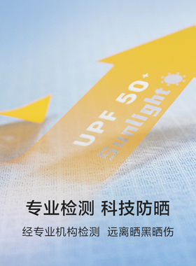 森马夏季防晒双色袖套