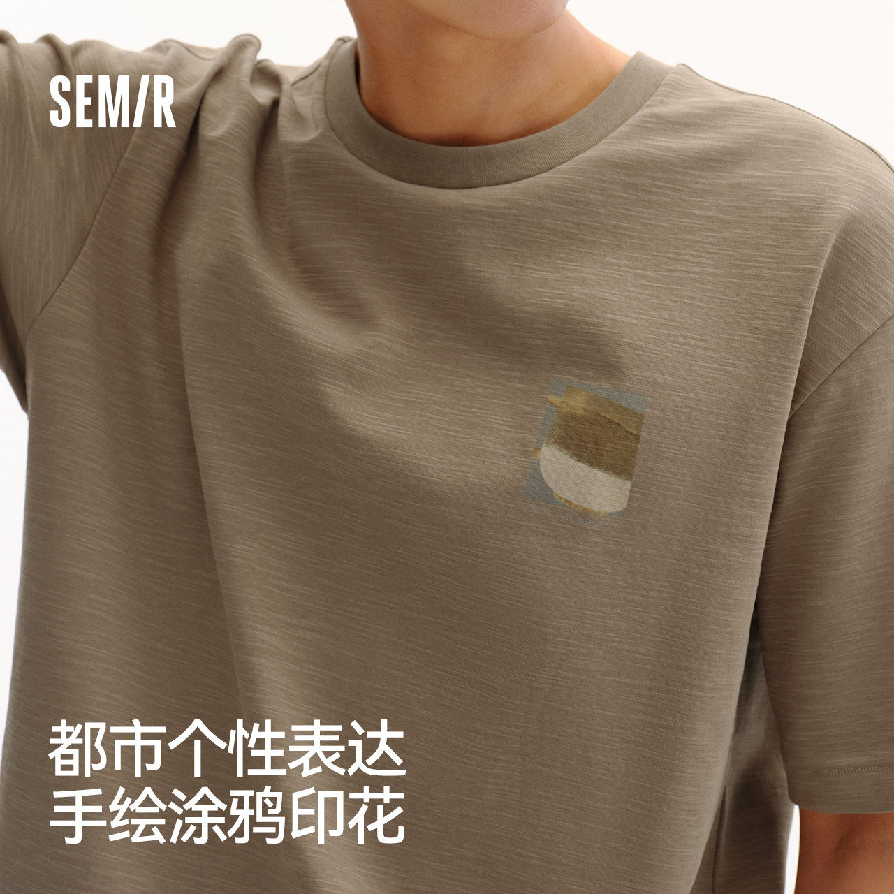 王安宇商场同款|森马仿麻肌理短袖2026新款趣味印花上衣潮流T恤
