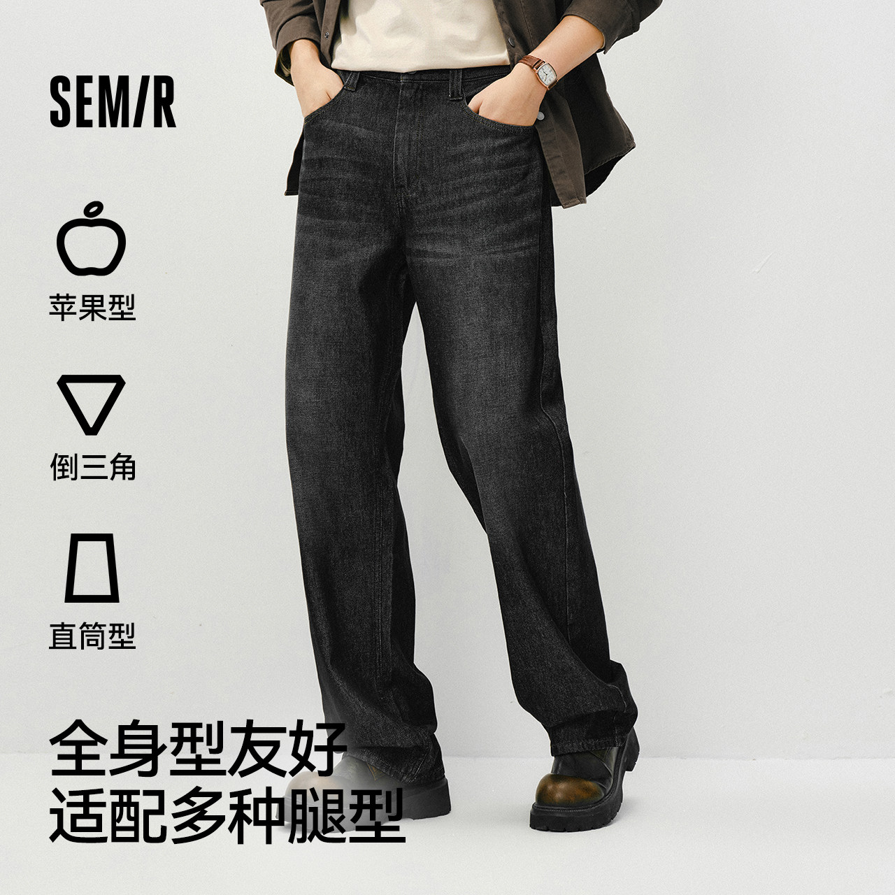 【森马】经典百搭宽松直筒裤