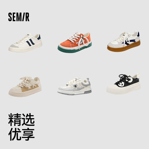 【鞋品合集】Semir女鞋板鞋秋季新款厚底德训鞋百搭小白鞋子-TK - 图0
