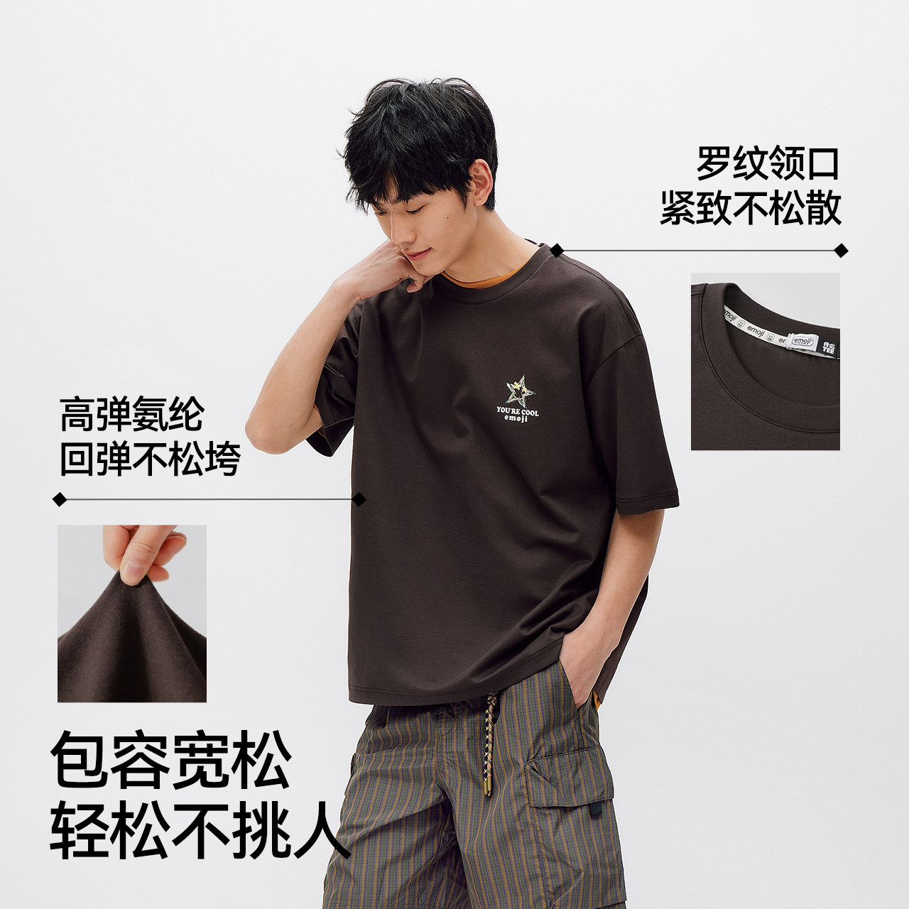 王安宇商场同款l森马emoji?联名凉感透气T恤26新款小众印花短袖