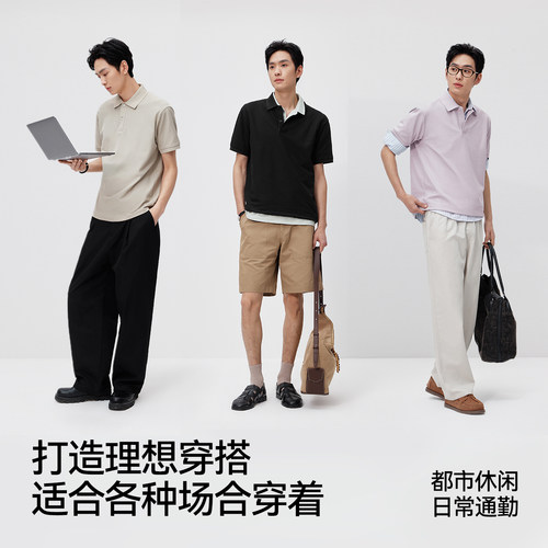 森马POLO衫男士2026夏新款送礼百搭上衣商务通勤短袖凉感翻领t恤 - 图3