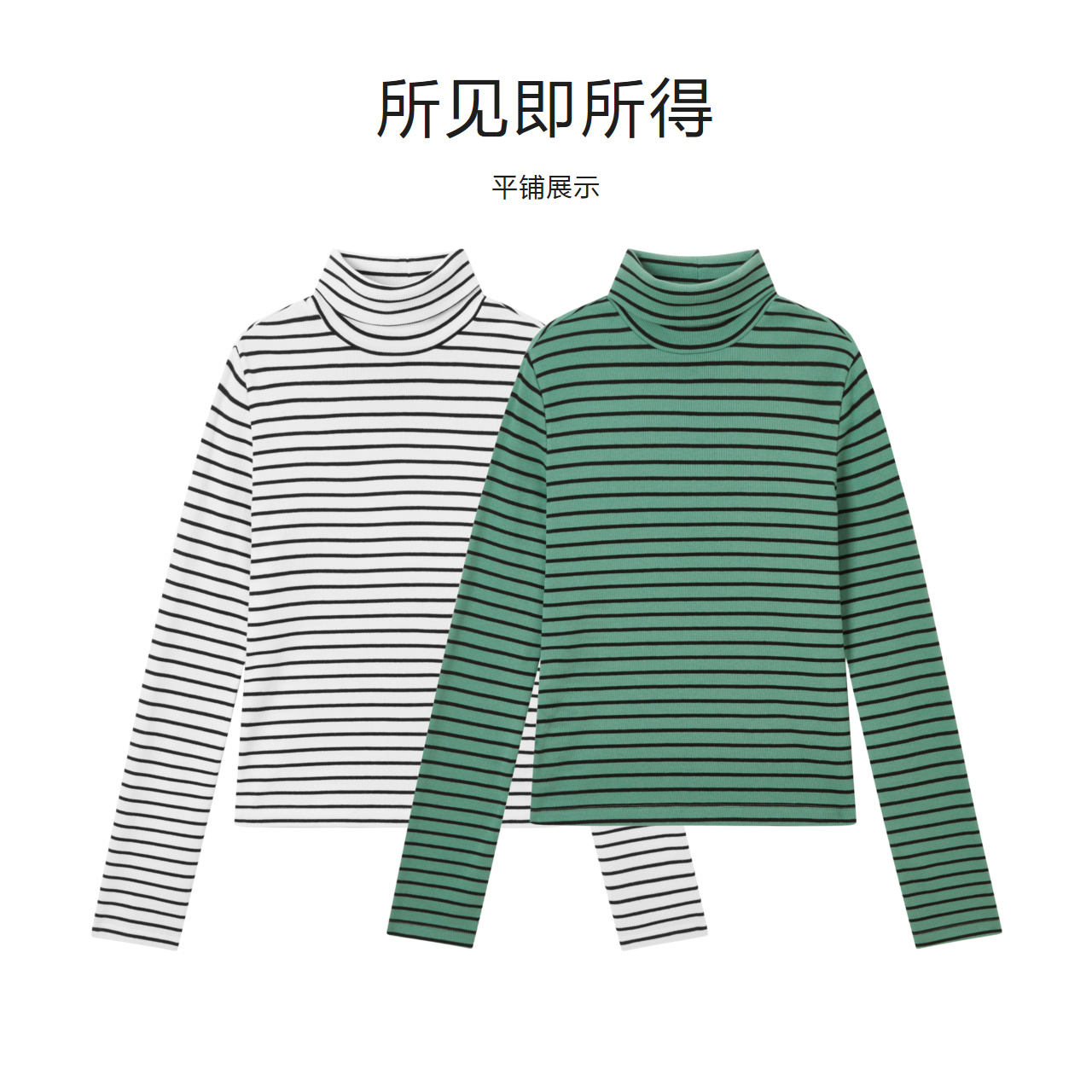 森马长袖T恤女修身打底针织衫