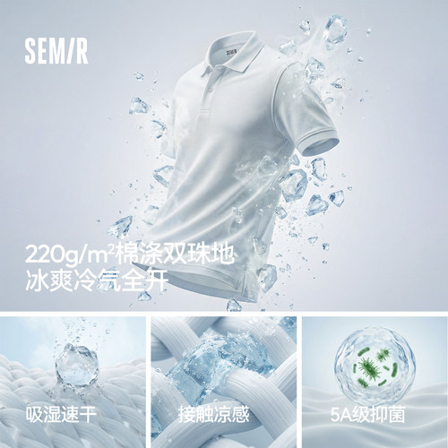 森马POLO衫男士2026夏新款送礼百搭上衣商务通勤短袖凉感翻领t恤 - 图0