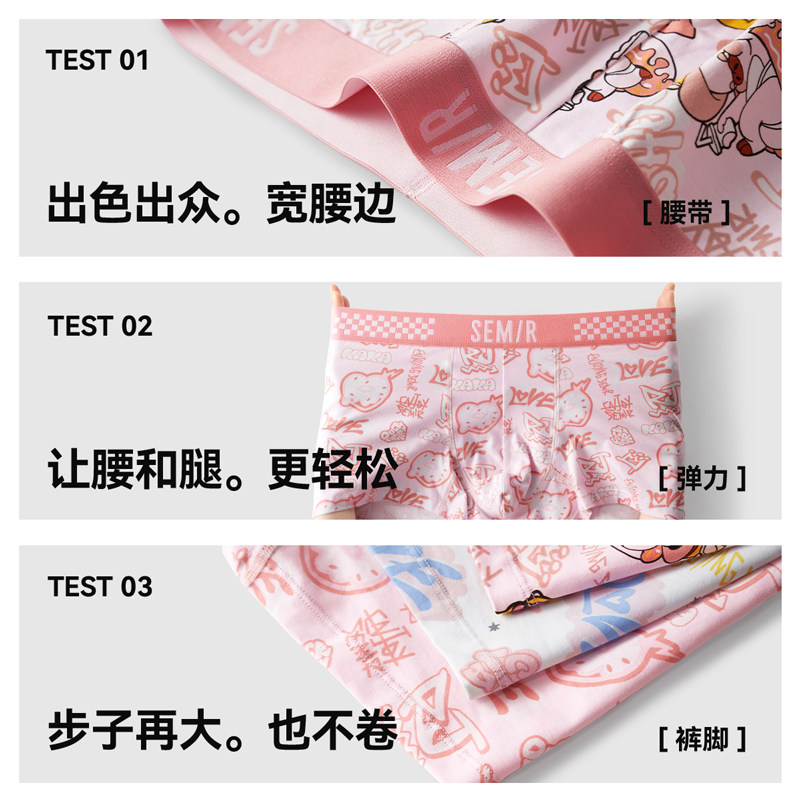 森马男士内裤男款纯棉100%棉裆2026款男生可爱卡通猛男粉色四角裤,淘宝优惠券,粉丝福利购,淘宝优惠卷