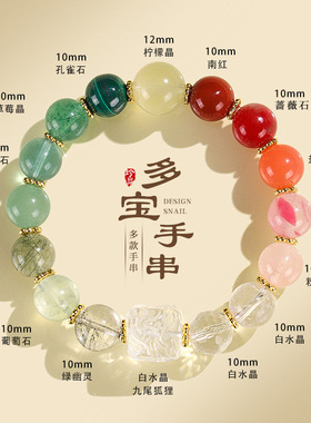 紫水晶多宝串珠手链女时尚高级感方糖水晶九尾狐手串首饰批发
