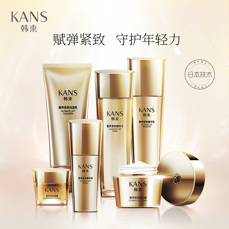  韩束领航面部护理套装