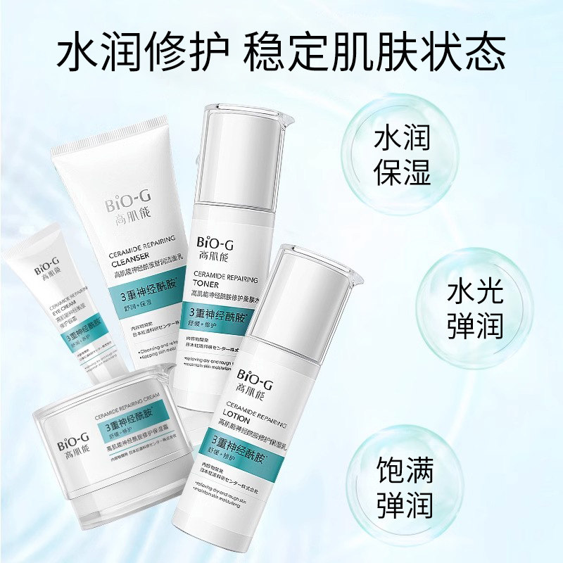 韩束神经酰胺护肤品套装女补水修护 韩束领航面部护理套装