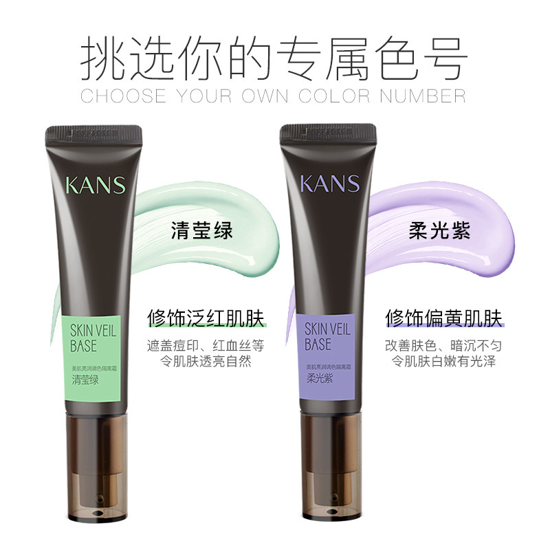 韩束隔离霜女保湿打底控油持久bb霜 韩束领航隔离/妆前
