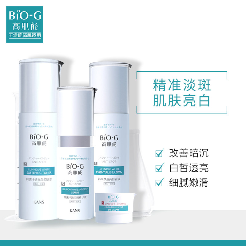 韩束高肌能美白护肤品套装补水全套 韩束领航面部护理套装