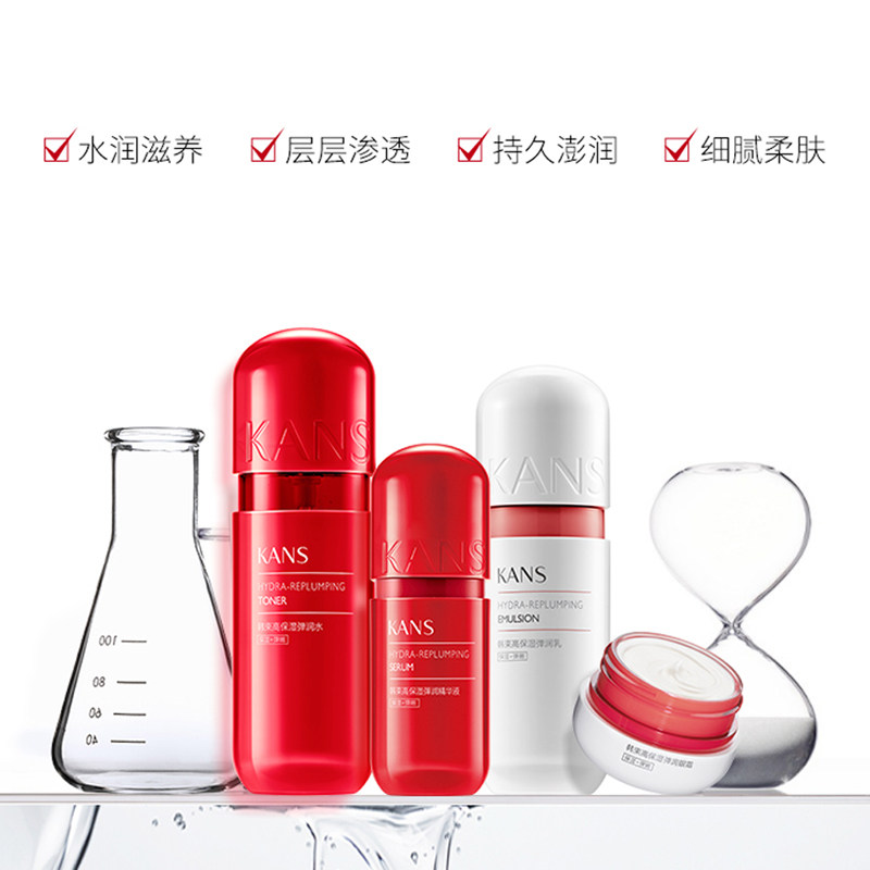 韩束红胶囊水护肤品套装女补水全套 韩束领航面部护理套装