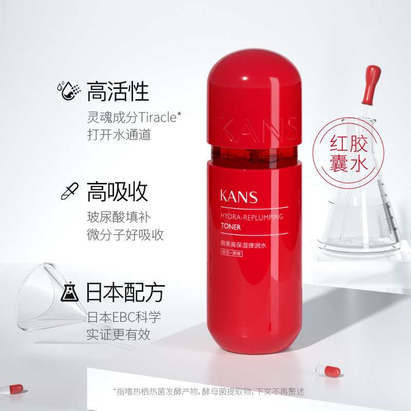 韩束红胶囊组合弹润补水官方爽肤水 韩束领航面部护理套装