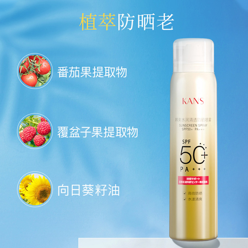 韩束喷雾全身清爽滋润素颜女防晒霜 韩束领航面部护理套装
