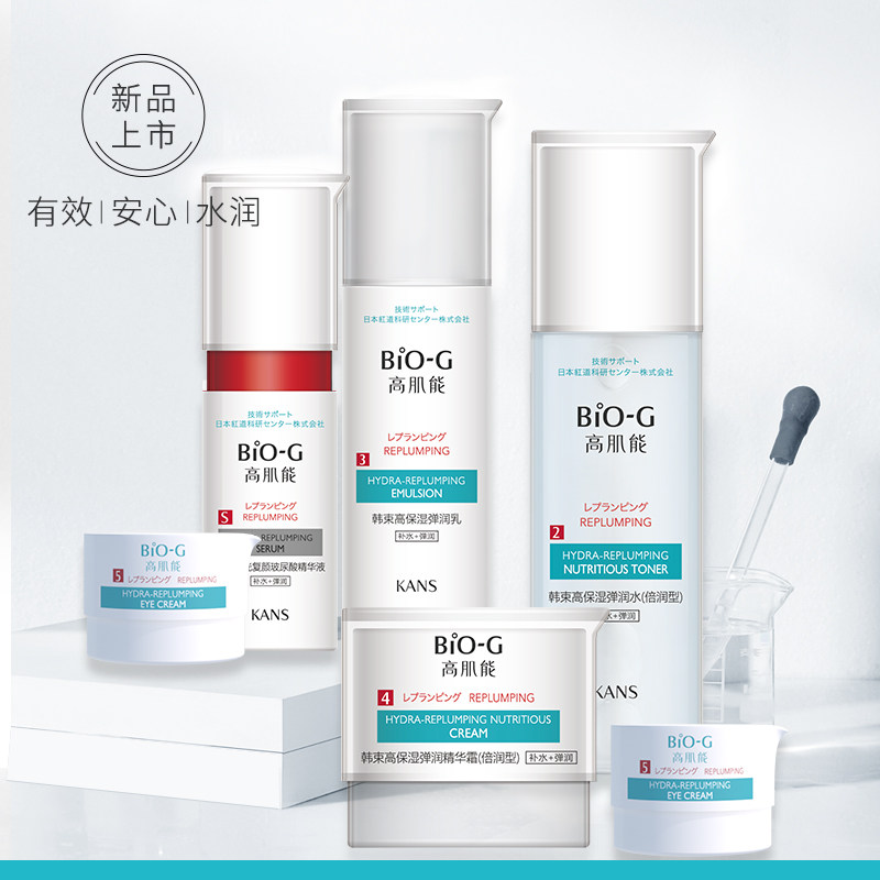  韩束领航面部护理套装