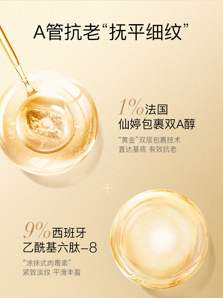  韩束领航液态精华