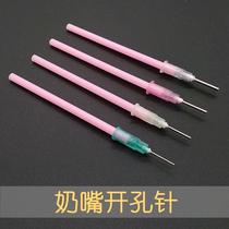 Pacifier Nipple Pacifier Bore hole-in-hole Hole Needle Drilling Needle Universal Punch Hole Needle Zachole Needle full set of 4 sets