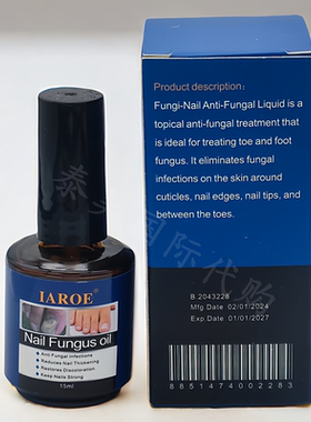 泰国原装正品iaroe指甲水15ml