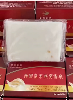 泰国海燕手工燕窝香皂整盒12块