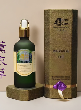 泰国精油herbcare1938按摩精油