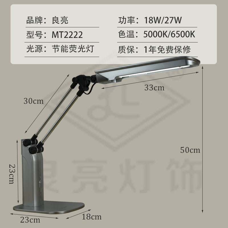 良亮护眼台灯 超亮荧光灯白光27w插电大台灯 家用办公桌工作台灯 - 图1