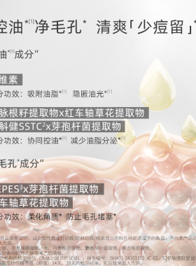 【TG】GRASUS瑰倚丝清滢舒悦精华液40ml  平衡抑痘 净痘 单双瓶