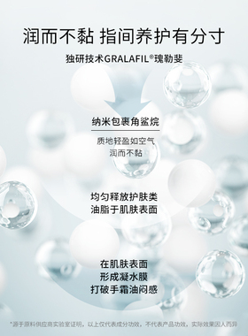 GRASUS/瑰倚丝果萃柔肤护手霜