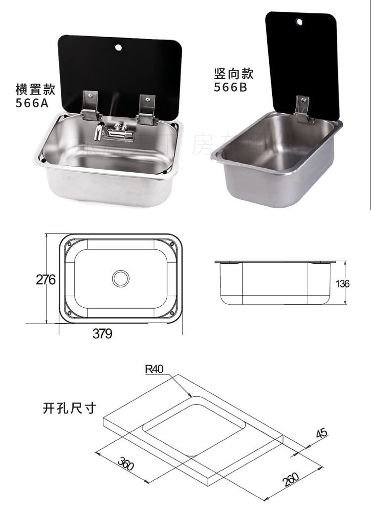 房车水盆 依维柯大通304不锈钢水槽全顺拖挂翻盖洗菜盆洗手盆水池 - 图0