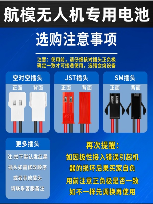 航模无人机电池四轴飞行器直升机遥控飞机锂电池3.7v大容量改装1s-图1