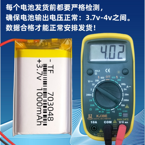 适用星瞳OpenMV4 3电池3.7v 703048大容量1600毫安103050通用 - 图1