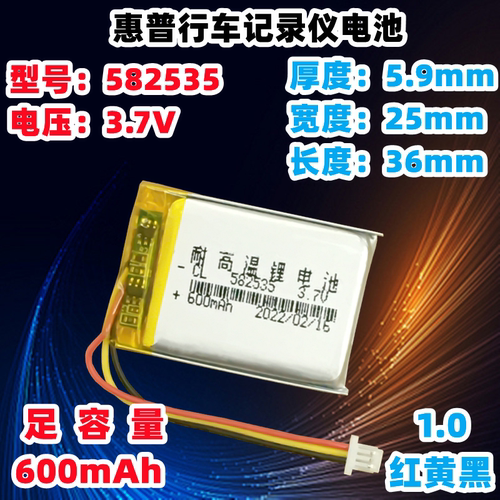 papago惠普行车记录仪F200F300F210F310内置3.7V锂电池可充电电芯 - 图1