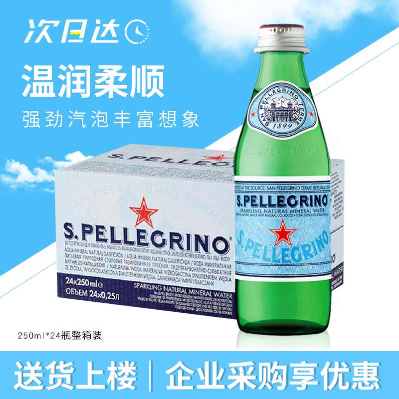 S.Pellegrino圣培露天然矿泉水气泡水意大利进口水250ml*24瓶整箱 - 图0