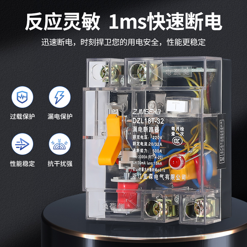 透明DZ18L-32小型漏电断路保护器220V 工地电箱空气开关带漏保32A
