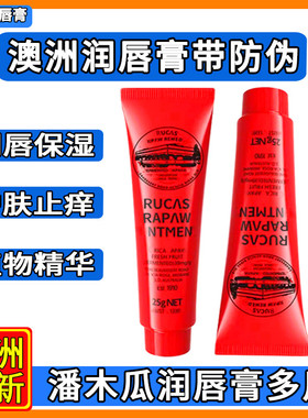 尚雅澳洲正品番木瓜膏润唇膏原装滋润保湿补水防干裂婴儿淡化唇纹
