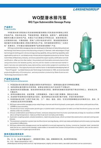 污水泵品质保证南京蓝深潜水排污泵WQ40-12-3KW口径50 - 图2